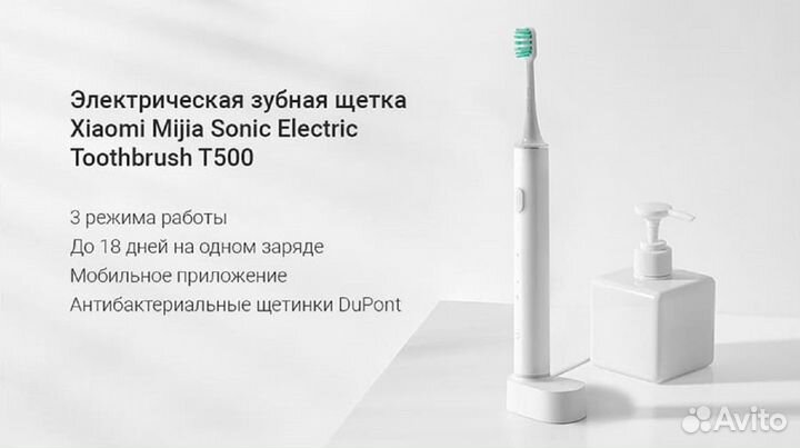 Электрическая зубная щетка Xiaomi Mijia T500