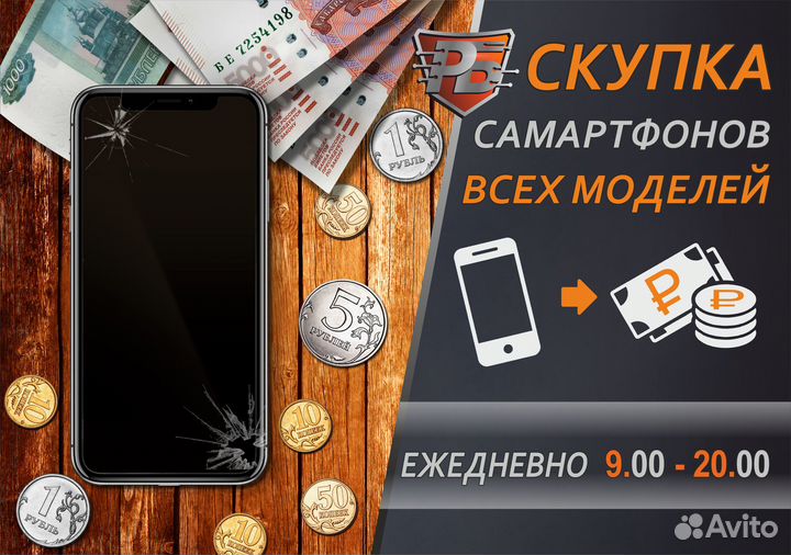 Скупка телефонов / смартфонов