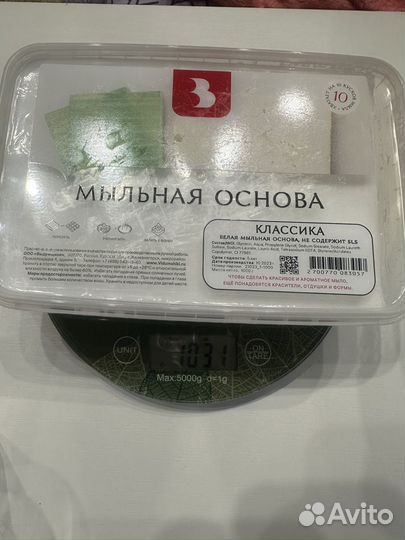 Мыльная основа