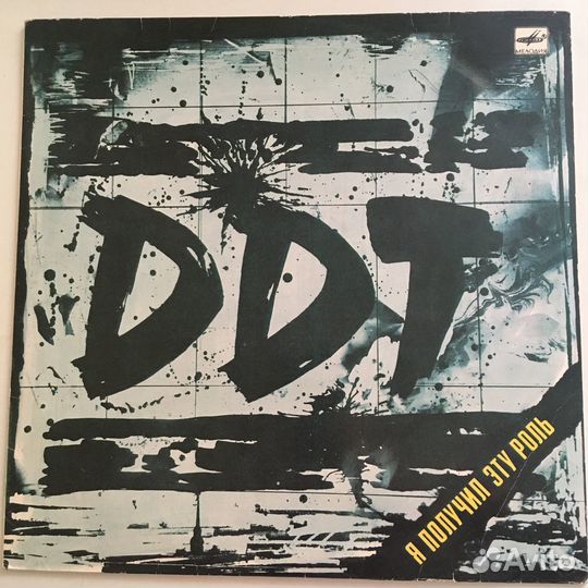 Виниловая пластинка ддт - Я получил эту роль