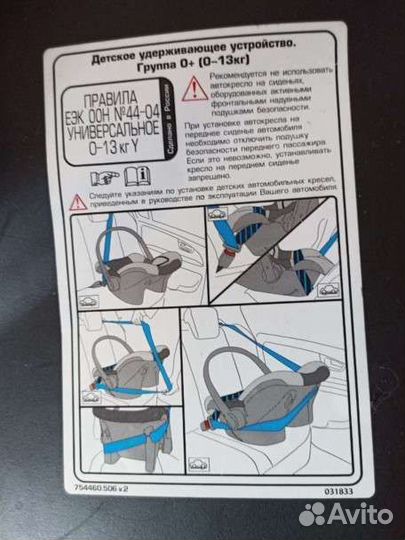 Автолюлька baby care