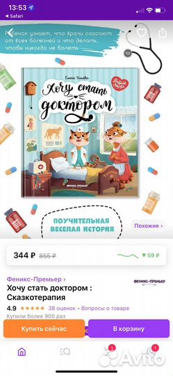 Книга Елена Ульева 