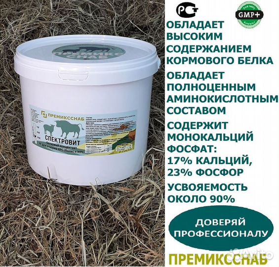 Белковый концентрат для откорма крс и мрс