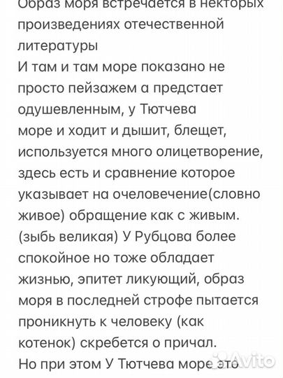 Сделаю за вас презентацию/эссе/сочинение