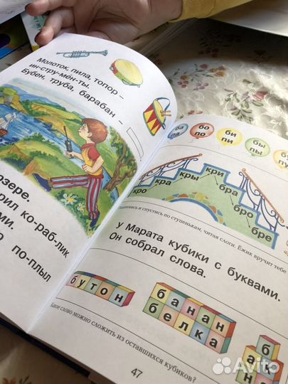 Азбука с крупными буквами 5-7 лет