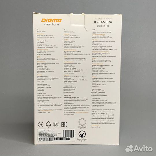 Камера видеонаблюдения IP Digma DiVision 101