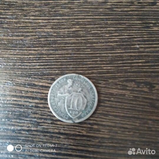 10копеек