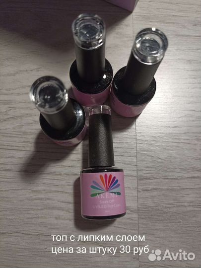 Материалы для маникюра