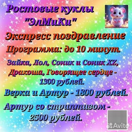 Ростовые куклы 