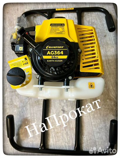 Прокат инструмента