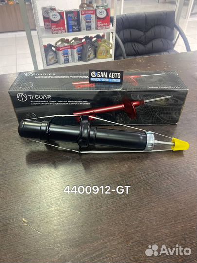 Амортизатор 4400912-GT