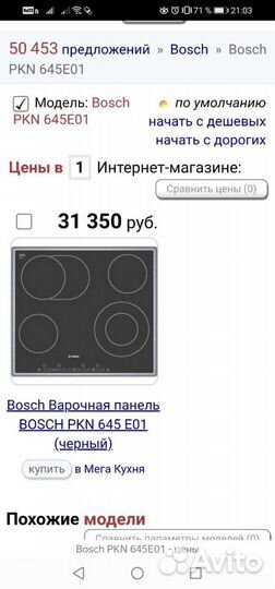 Плита мойка
