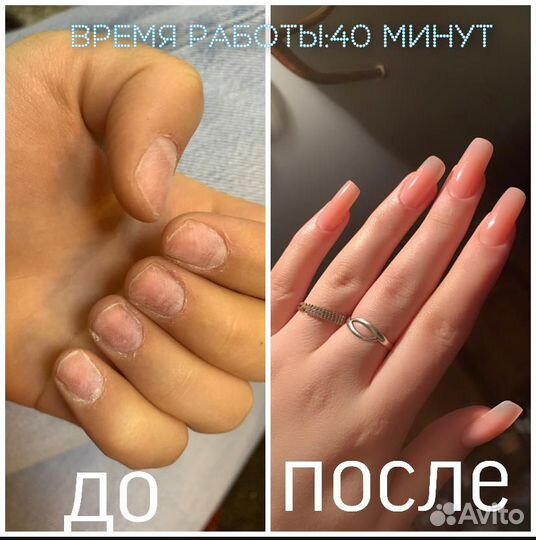 Наращивание шеллак