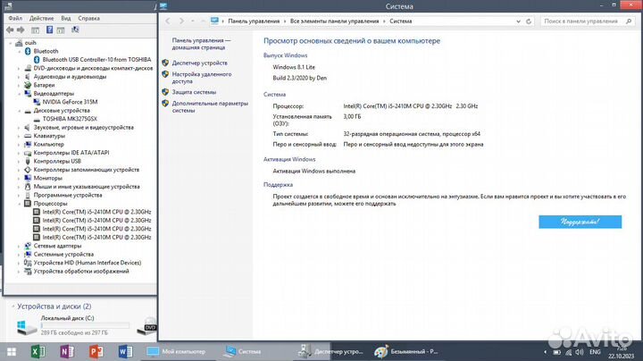 Бюджетный игровой ноутбук Toshiba