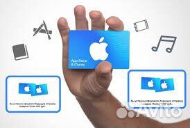 Подарочные карты для пополнения apple id