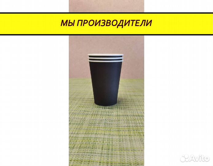 Одноразовые стаканы для кофе