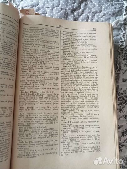 Мюллер Англо-русский словарь