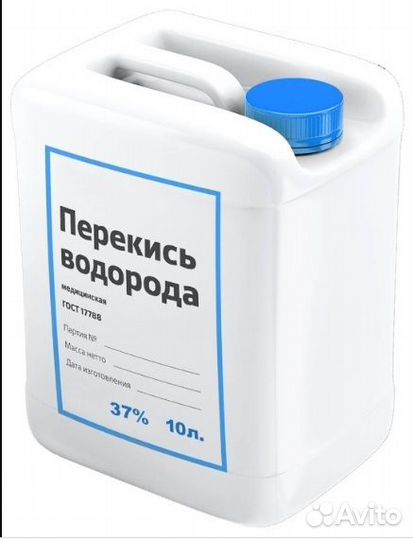 Перекись водорода 37 для бассейна