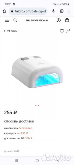 Новые UV LED лампы 