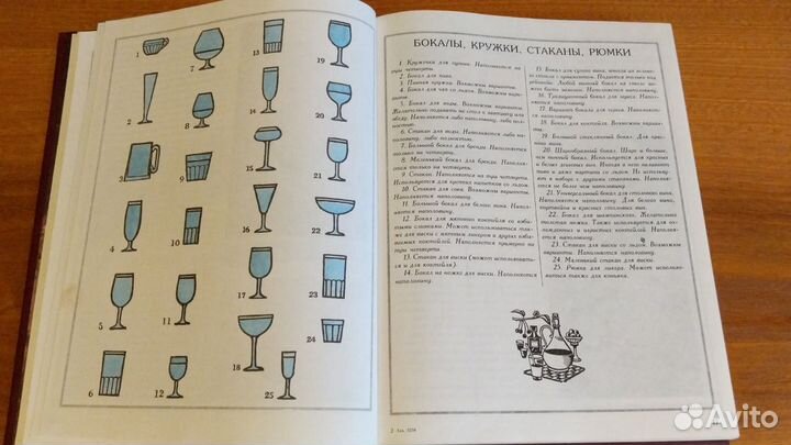 Книга Заздравная чаша, твёрдый переплёт