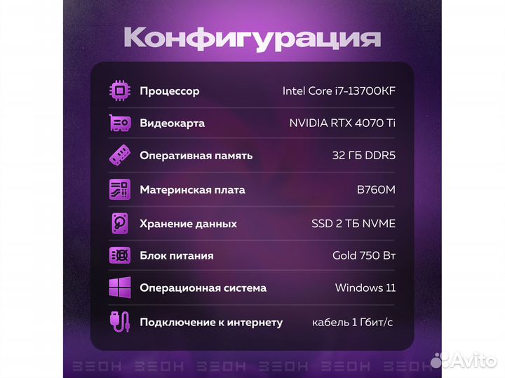 Компьютер зеон Intel Core i7-13700KF/B760/32гб