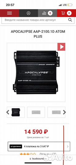 Сабовое звено2х12 моноблок