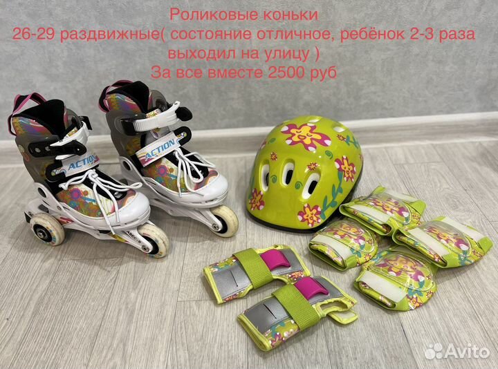 Роликовые коньки раздвижные 26-29