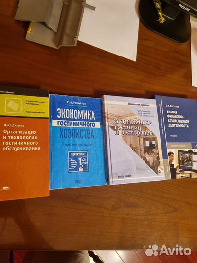 Книги по ресторанно-гостиничному хозяйству