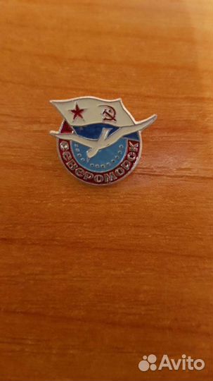 Североморск