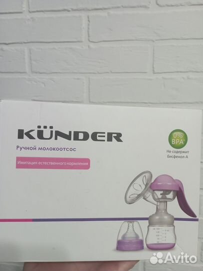 Молокоотсос ручной