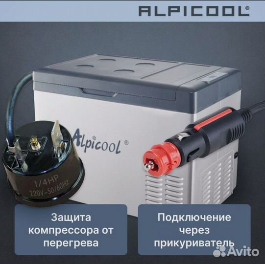 Новый Автохолодильник Alpicool C50 (компрессорный)