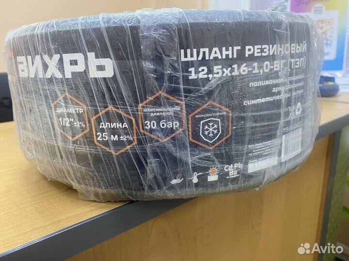 Шланг поливочный 25 мм