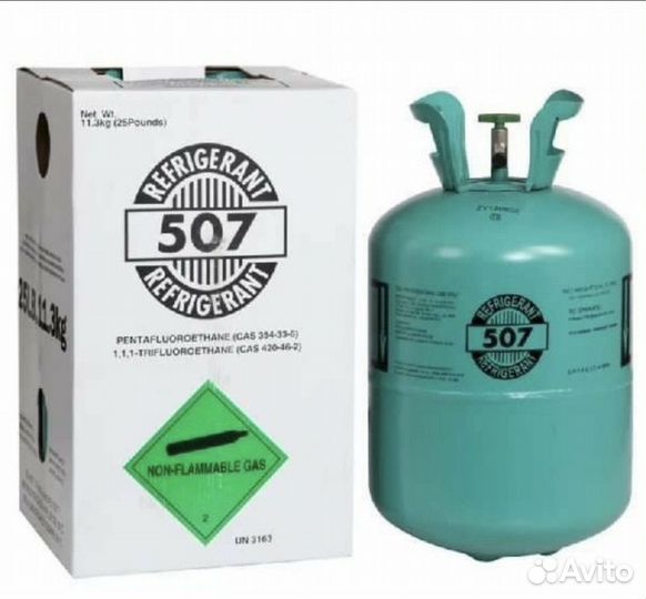 Фреон 507