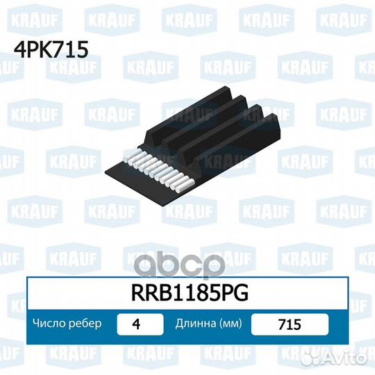 Ремень поликлиновой RRB1185PG Krauf