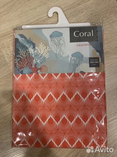 Скатерть новая