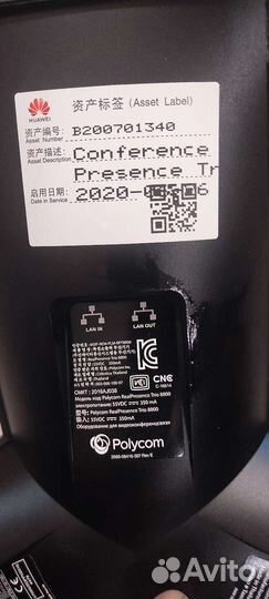 Конференц-телефон Polycom RealPresence Trio 8800