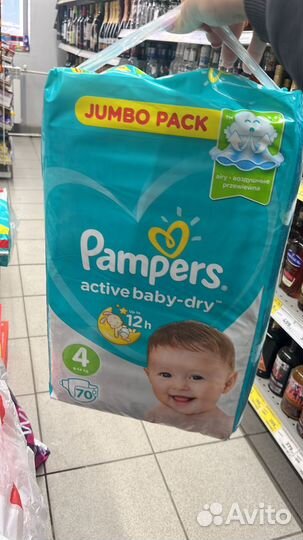 Памперсы (трусики ) детские 3 4 5