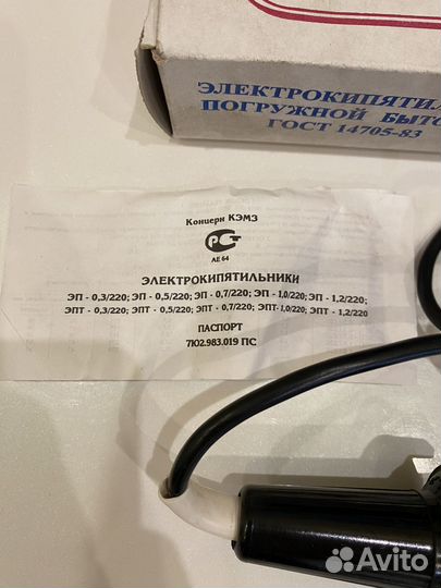 Электрокипятильник погружной бытовой гост 14705-83