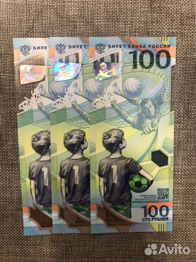 Банкнота 100 рублей футбол