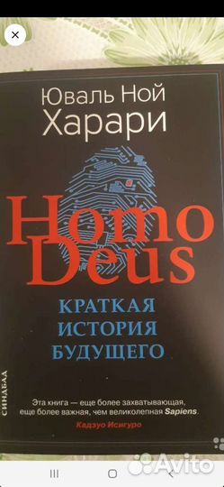 Юваль Ной Харари 