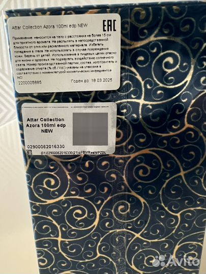Духи женские Attar Collection Azora