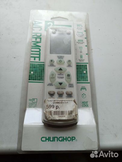 Универсальный пульт для всех кондиционера