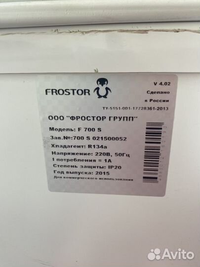 Продам морозильный ларь Frostor F 700 S