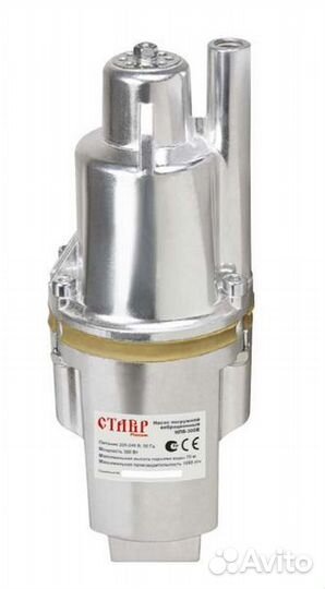 Насос ставр нпв-300В 300w