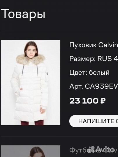 Пуховик Calvin Klein