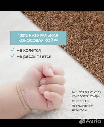 Детской матрас Plitex Eco Lat 120х60х12