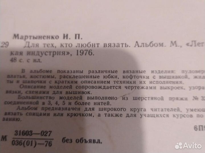 Для тех, кто любит вязать