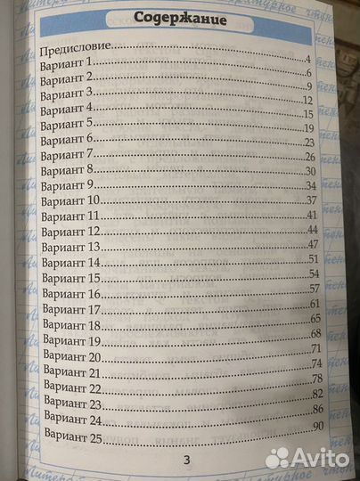 Чтение Работа с текстом 3 класс