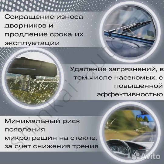 Форсунки омывателя веерные универсальные Eiken