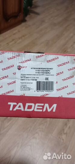 Обойма шаровой опоры рычага кпп гранта, калина